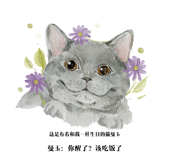 Monday Cat Manyu