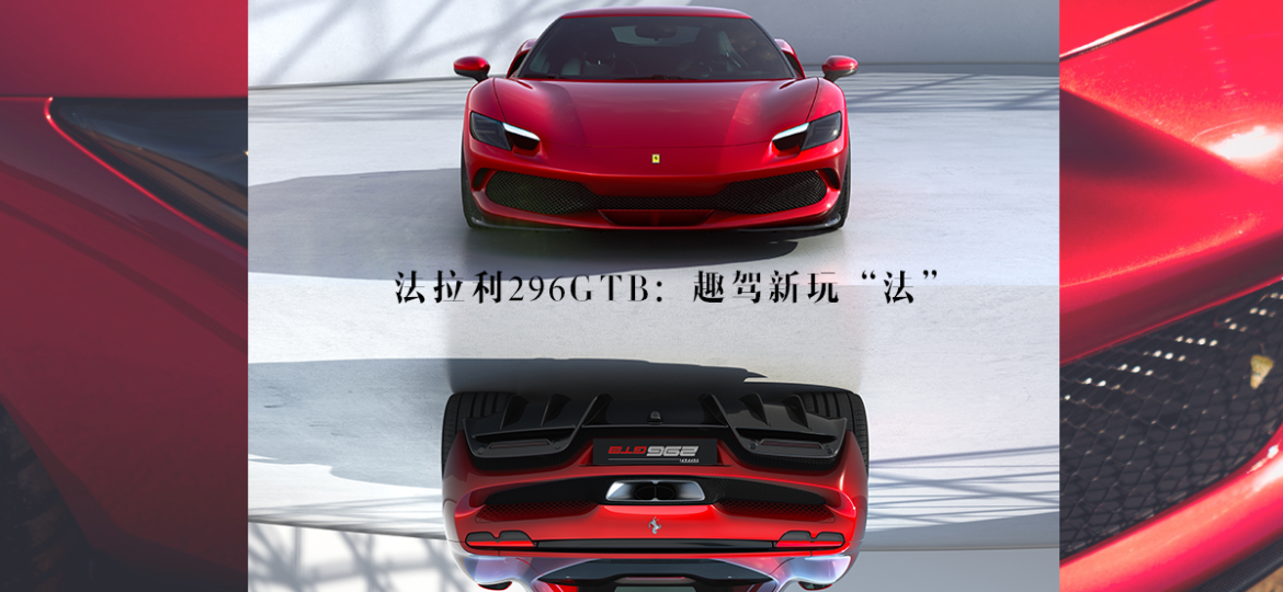 法拉利 cover_