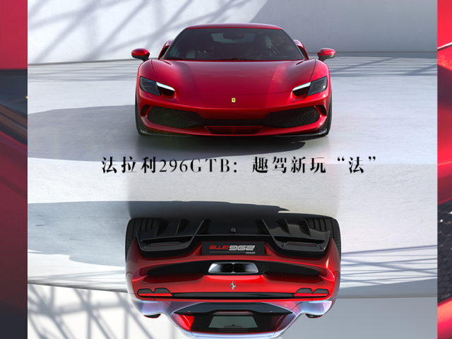 法拉利 cover_