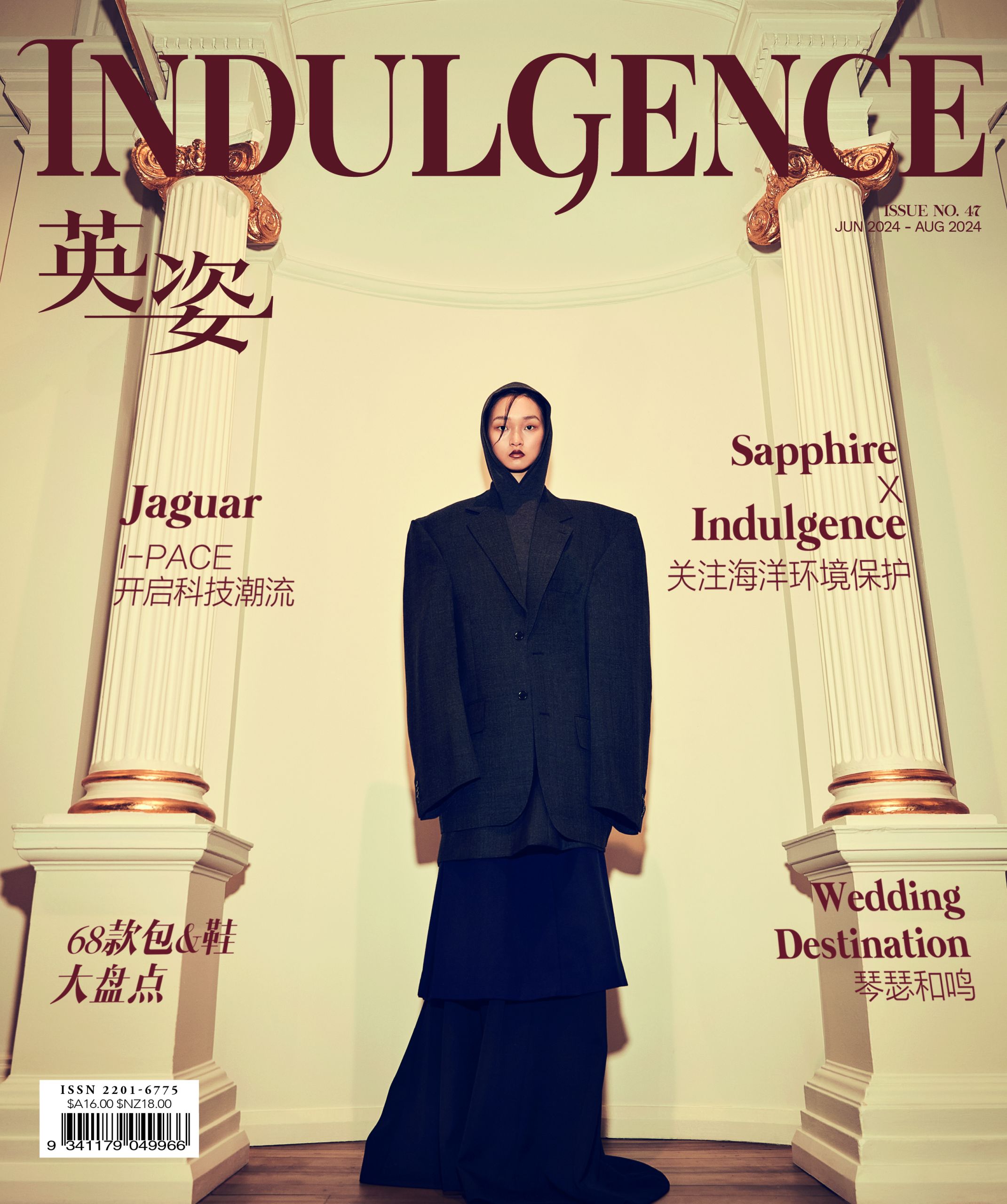 Issue 47 Cover photo