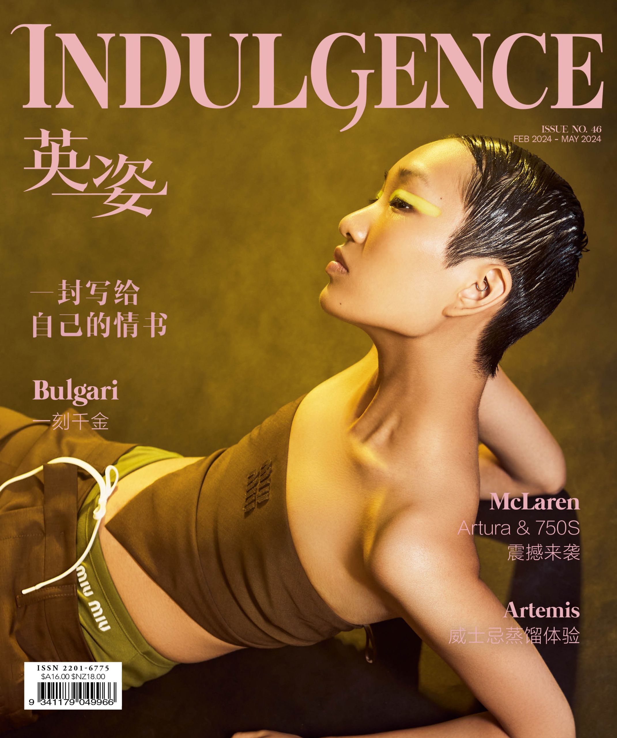 P0 COVER_ISSUE46
